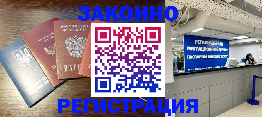 прописка для кредита в Пересвете