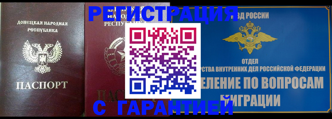 миграционный учет в Пересвете