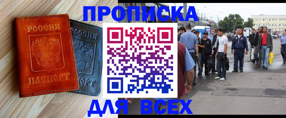 прописка паспорт в Пересвете